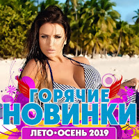 Обложка песни 