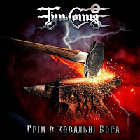 Обложка песни 