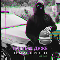Обложка песни 