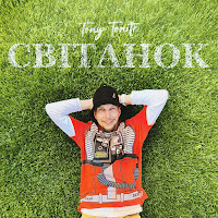 Обложка песни 
