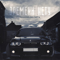 Обложка песни 