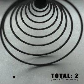 Total - Шива загрузить