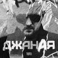 Обложка песни 