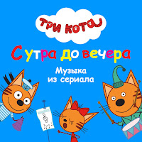 Обложка песни 