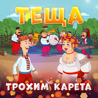 Обложка песни 