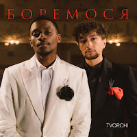 Обложка песни 