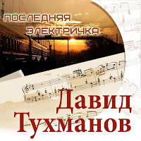 Обложка песни 