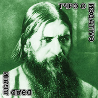 Обложка песни 