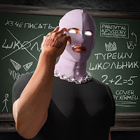 Typeluv - Школьник загрузить