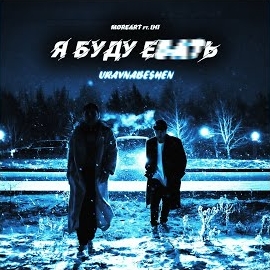 Обложка песни 