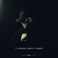 В Аккурат - Молитва загрузить