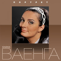 Ваенга Е. - Коломбина - Елена Ваенга загрузить