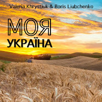 Обложка песни 