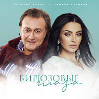 Обложка песни 