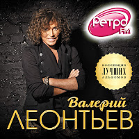 Валерий Леонтьев - Зeленый Cвeт загрузить