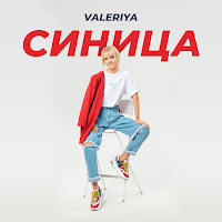 Валерия - Sinitsa загрузить