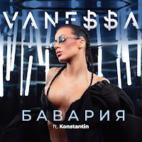 Обложка песни 