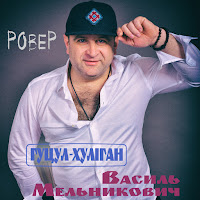 Обложка песни 