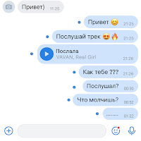 Обложка песни 