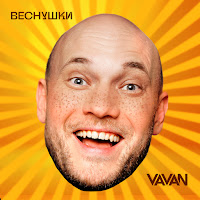 Обложка песни 