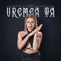 Обложка песни 