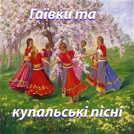 Вероніка Мосевич - Вже Весна Воскресла загрузить