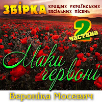 Вероніка - Ти Снишся Мені загрузить