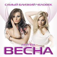 Vesna - Весна загрузить