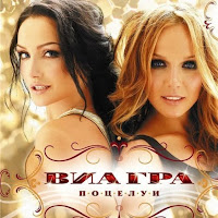 Виа Гра & Валерий Меладзе - Притяженья Больше Нет загрузить