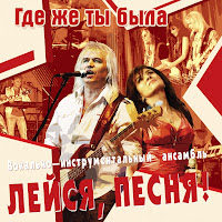 Обложка песни 