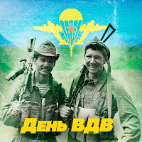 Виа Пламя - Идёт Солдат По Городу загрузить