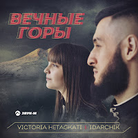Обложка песни 