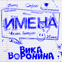 Обложка песни 