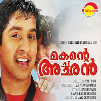 Vineeth Sreenivasan - Othorumichoru загрузить