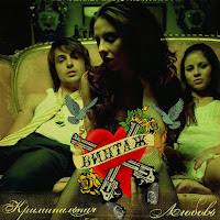 Винтаж - Mama Mia загрузить