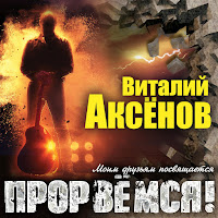 Обложка песни 