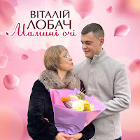 Обложка песни 
