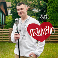 Обложка песни 
