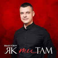 Обложка песни 