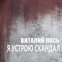 Обложка песни 