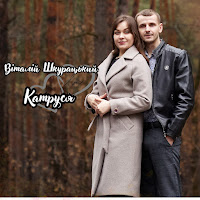 Обложка песни 