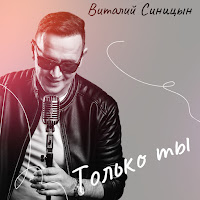 Обложка песни 