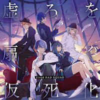 Vivid Bad Squad - Hollow (Feat. 小豆沢こはね&白石杏&東雲彰人&青柳冬弥&Kaito) загрузить