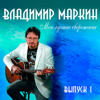 Обложка песни 