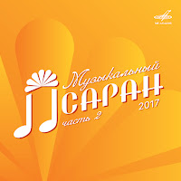 Обложка песни 