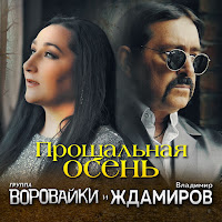 Обложка песни 
