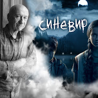 Володимир Івасюк - Червона Рута (З К/Ф 
