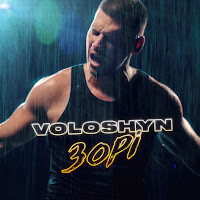 Voloshyn - Зорі загрузить