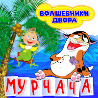 Обложка песни 