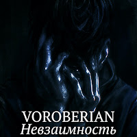 Обложка песни 